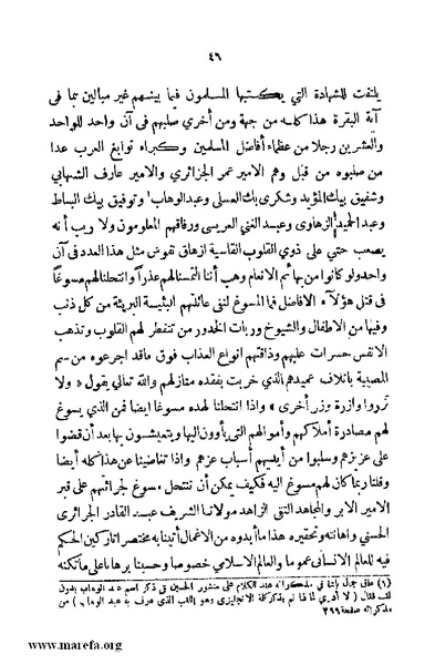 ملف:4626 Madi Al Hijaz wa Haderoh.pdf