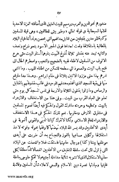 ملف:4626 Madi Al Hijaz wa Haderoh.pdf