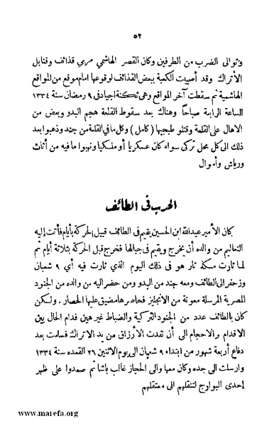 ملف:4626 Madi Al Hijaz wa Haderoh.pdf