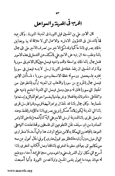 ملف:4626 Madi Al Hijaz wa Haderoh.pdf