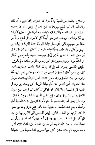 ملف:4626 Madi Al Hijaz wa Haderoh.pdf