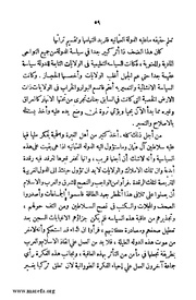 الصفحة التالية &larr;