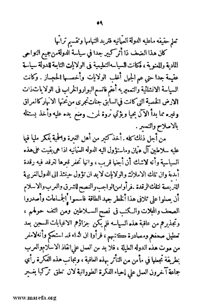 ملف:4626 Madi Al Hijaz wa Haderoh.pdf