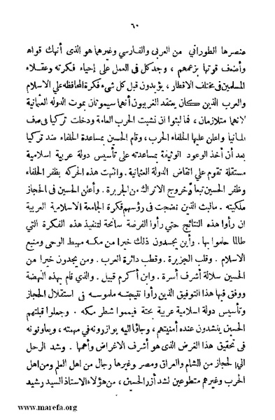 ملف:4626 Madi Al Hijaz wa Haderoh.pdf