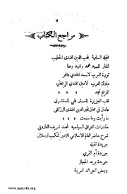 الصفحة التالية &larr;