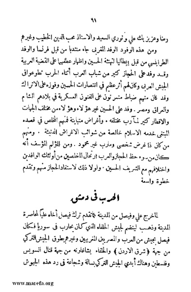 ملف:4626 Madi Al Hijaz wa Haderoh.pdf