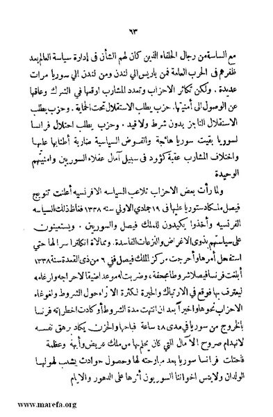 ملف:4626 Madi Al Hijaz wa Haderoh.pdf