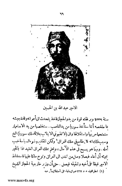 ملف:4626 Madi Al Hijaz wa Haderoh.pdf