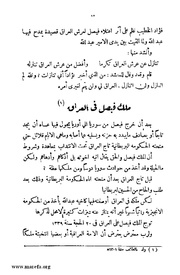 الصفحة التالية &larr;