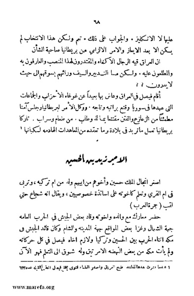 ملف:4626 Madi Al Hijaz wa Haderoh.pdf