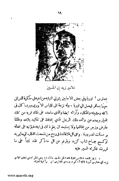 ملف:4626 Madi Al Hijaz wa Haderoh.pdf