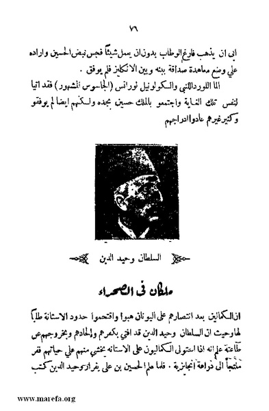 ملف:4626 Madi Al Hijaz wa Haderoh.pdf