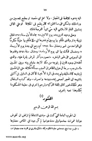 الصفحة التالية &larr;