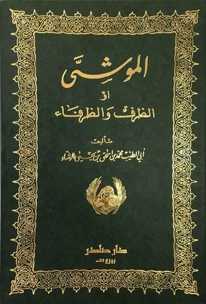 غلاف الكتاب