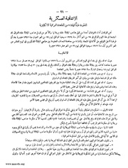 الصفحة التالية &larr;