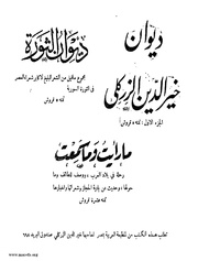 الصفحة التالية &larr;