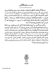 الصفحة التالية &larr;