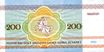 Belarus-1992-Bill-200-Reverse.jpg