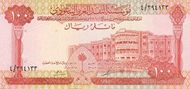 SaudiArabiaP15a-100Riyals-(1966)-donatedth f.jpg
