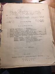 أوراق من جريدة روسية في مصر، العشرينيات2.jpg