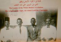 قادة ثورة اللواء الأبيض.