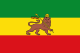 Flag of Ethiopia (1897-1936; 1941-1974).svg