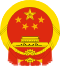 National Emblem of the People's Republic of China.svg