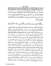 الصفحة التالية &larr;