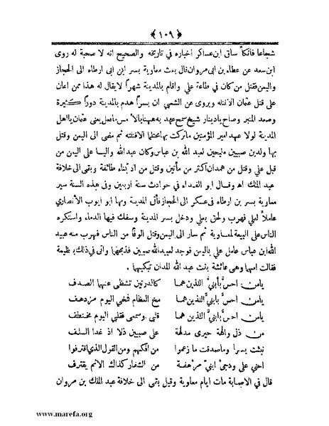 ملف:أعلام النبلاء بتاريخ حلب الشهباء.pdf