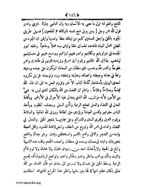 ملف:أعلام النبلاء بتاريخ حلب الشهباء.pdf