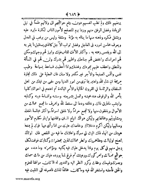 ملف:أعلام النبلاء بتاريخ حلب الشهباء.pdf