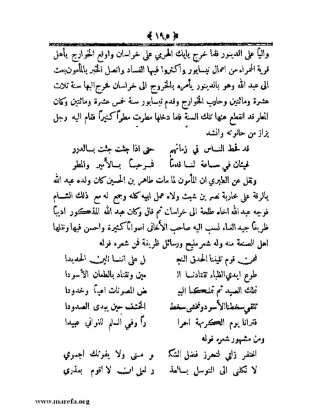 ملف:أعلام النبلاء بتاريخ حلب الشهباء.pdf