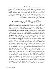 الصفحة التالية &larr;