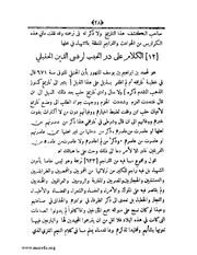 الصفحة التالية &larr;