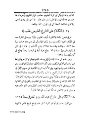 الصفحة التالية &larr;