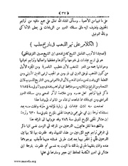 الصفحة التالية &larr;