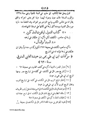 الصفحة التالية &larr;