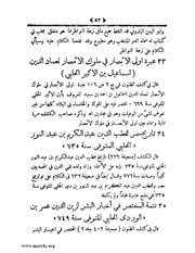 الصفحة التالية &larr;