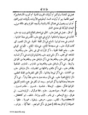 الصفحة التالية &larr;