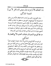 الصفحة التالية &larr;