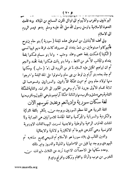 ملف:أعلام النبلاء بتاريخ حلب الشهباء.pdf