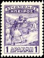 طابع بريد فئة 1 دراخمة، إصدار 1 مارس 1914.