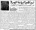 وثائق ثورة 23 يوليو 1952N.jpg