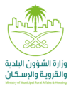 شعار وزارة الشؤون البلدية.png