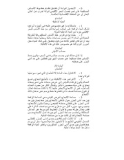 الصفحة التالية &larr;