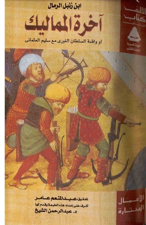 الكتاب بصيغة PDF