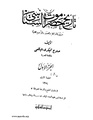 تصغير للنسخة بتاريخ 02:08، 13 سبتمبر 2007