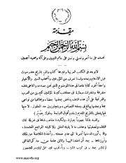 الصفحة التالية &larr;