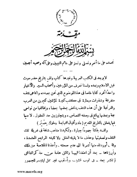 ملف:تاريخ حضرموت السياسي - ج 1.pdf