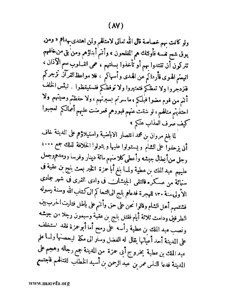 ملف:تاريخ حضرموت السياسي - ج 1.pdf